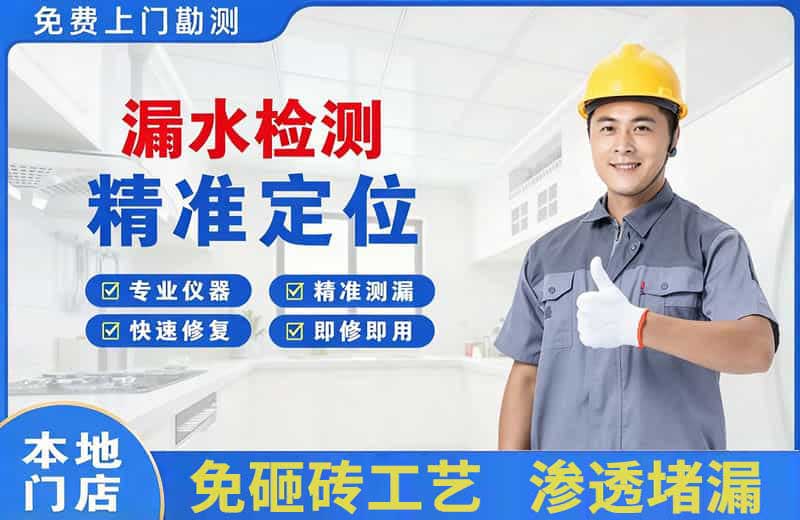 雨城漏水检测精准定位